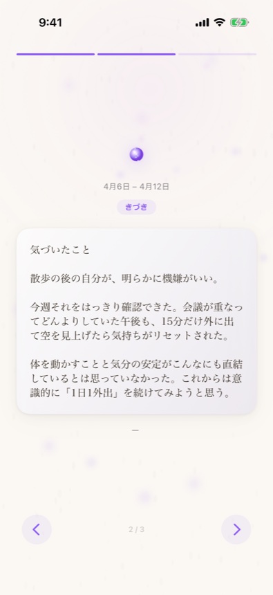 Mimu: 週間ふりかえり