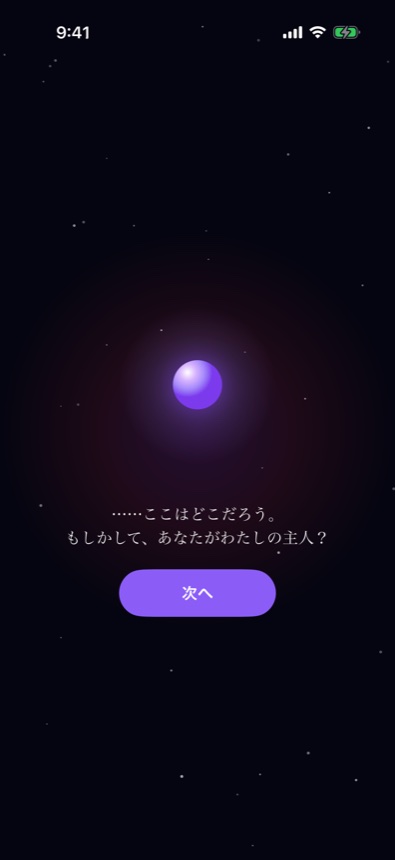 Mimu: 分身の誕生