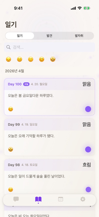 Mimu: 지난 일기 목록