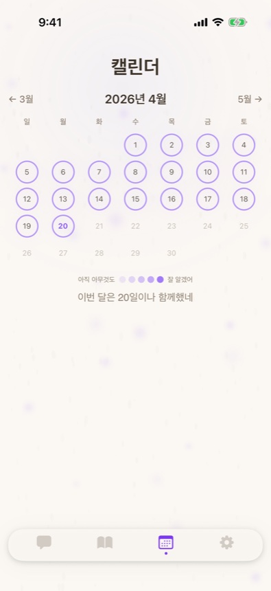 Mimu: 기분 캘린더