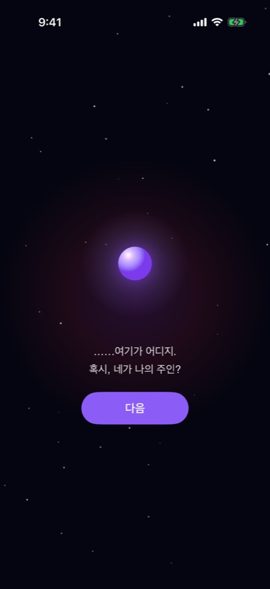 Mimu: 분신의 탄생