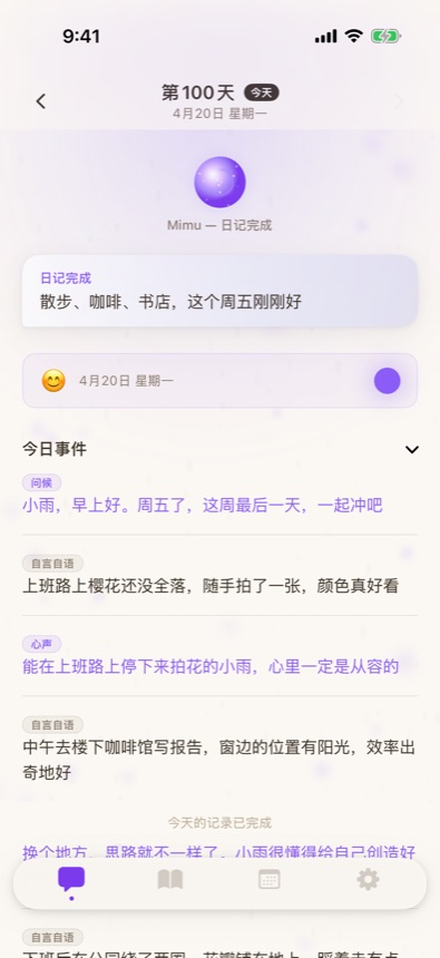 Mimu 实际应用画面