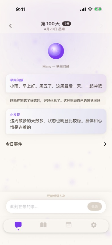 Mimu: 早晨的问候