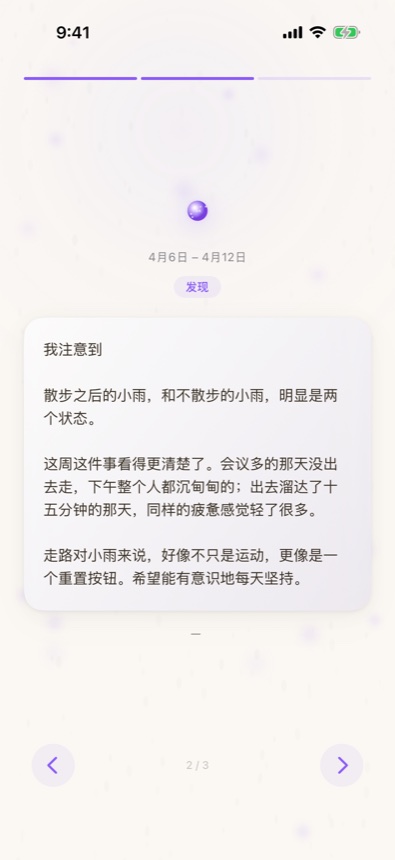 Mimu: 周回顾