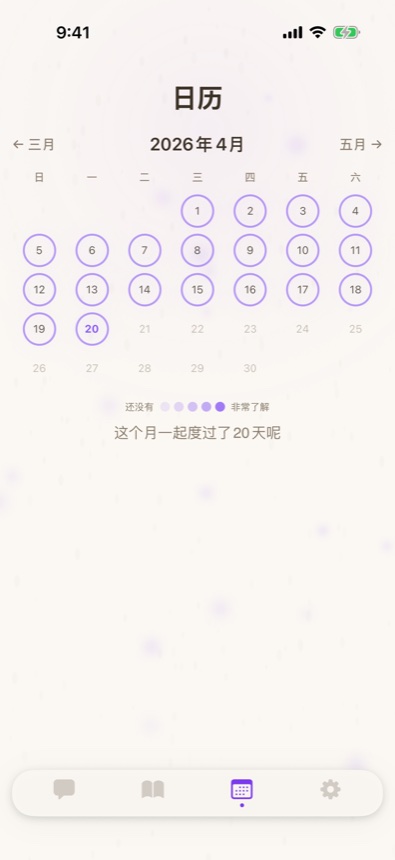 Mimu: 心情日历