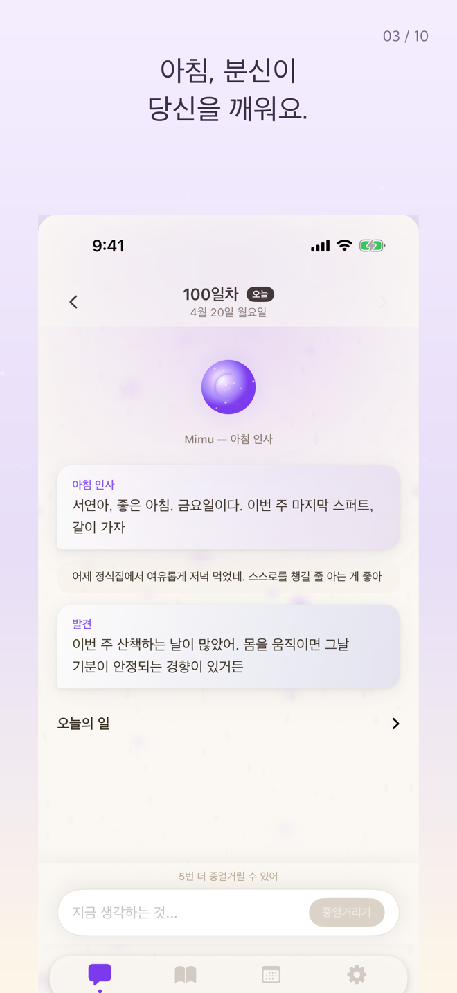 아침 인사 화면