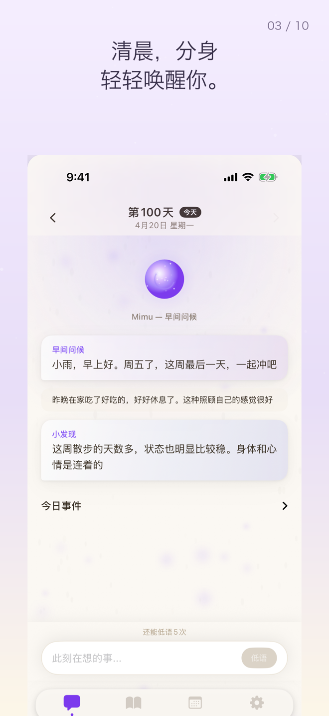早晨问候画面
